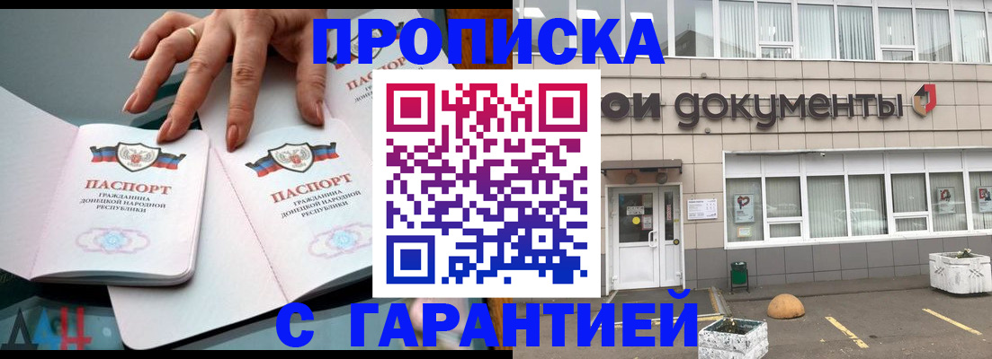 прописка паспорт в Лангепасе