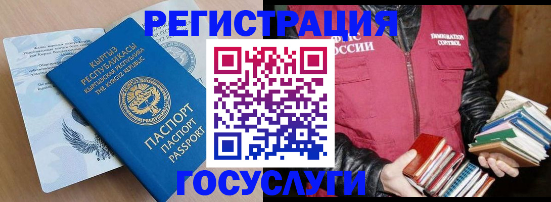 временная регистрация надежно в Лангепасе