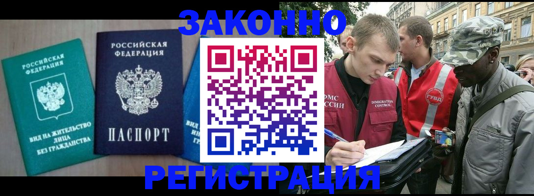 временная регистрация адрес в Лангепасе